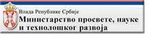 Минитарство просвете